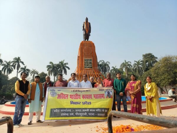 Patna: अखिल भारतीय कायस्थ महासभा ने राजेंद्र बाबू की जयंती को मेधा दिवस के रूप में मनाया